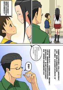 Noriaki-kun to Haruka-san, 中文