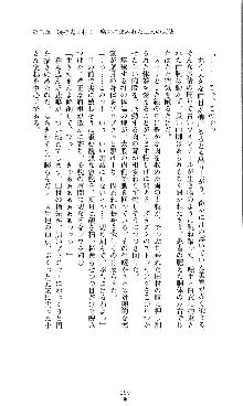 コズミックナースユキナ, 日本語