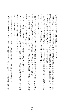 コズミックナースユキナ, 日本語