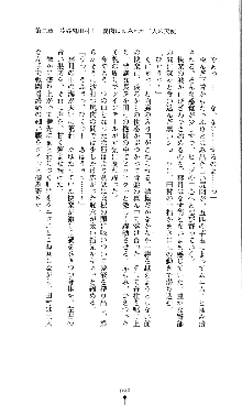 コズミックナースユキナ, 日本語