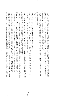 コズミックナースユキナ, 日本語