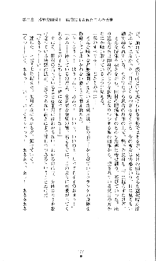 コズミックナースユキナ, 日本語