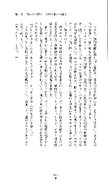 コズミックナースユキナ, 日本語