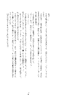 コズミックナースユキナ, 日本語