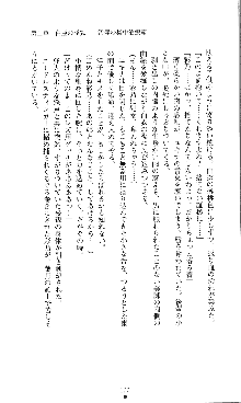 コズミックナースユキナ, 日本語