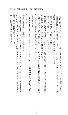 コズミックナースユキナ, 日本語