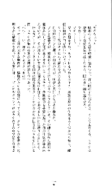 コズミックナースユキナ, 日本語