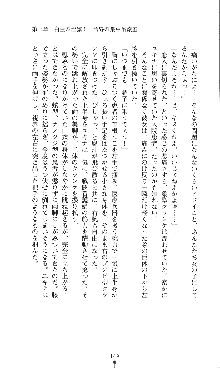 コズミックナースユキナ, 日本語