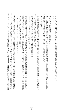 コズミックナースユキナ, 日本語