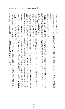 コズミックナースユキナ, 日本語