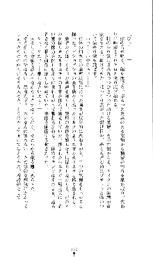 コズミックナースユキナ, 日本語