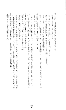 コズミックナースユキナ, 日本語