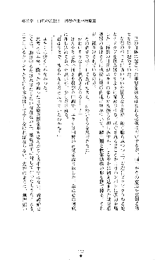 コズミックナースユキナ, 日本語