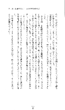 コズミックナースユキナ, 日本語