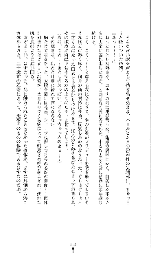 コズミックナースユキナ, 日本語