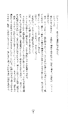 コズミックナースユキナ, 日本語