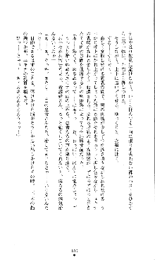 コズミックナースユキナ, 日本語