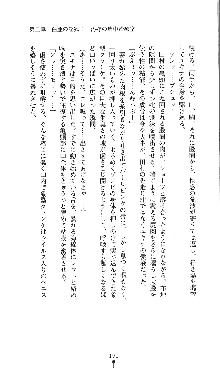 コズミックナースユキナ, 日本語