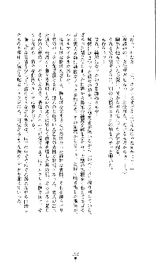 コズミックナースユキナ, 日本語