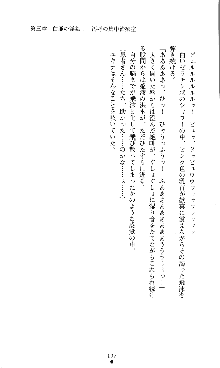 コズミックナースユキナ, 日本語