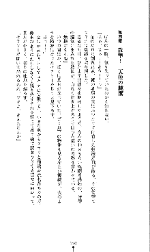 コズミックナースユキナ, 日本語