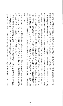 コズミックナースユキナ, 日本語