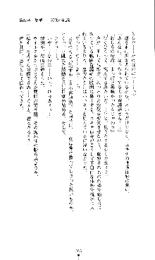 コズミックナースユキナ, 日本語