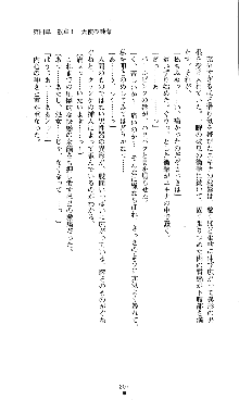 コズミックナースユキナ, 日本語