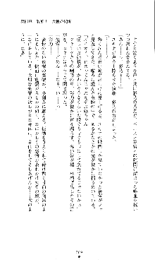 コズミックナースユキナ, 日本語