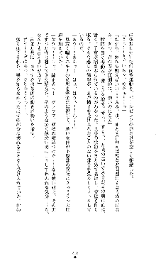 コズミックナースユキナ, 日本語