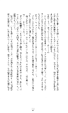 コズミックナースユキナ, 日本語