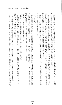 コズミックナースユキナ, 日本語