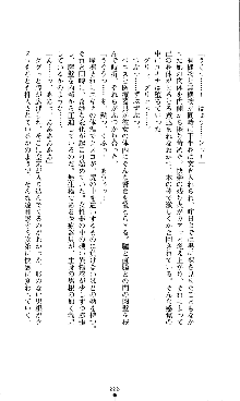 コズミックナースユキナ, 日本語