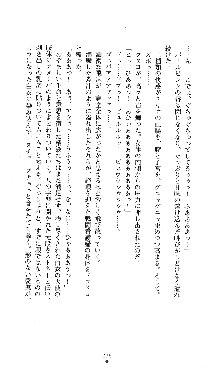 コズミックナースユキナ, 日本語