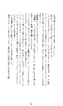 コズミックナースユキナ, 日本語