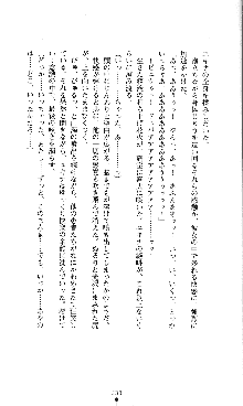 コズミックナースユキナ, 日本語