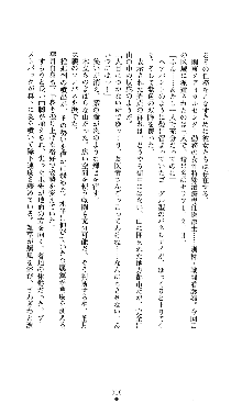 コズミックナースユキナ, 日本語