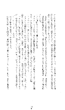 コズミックナースユキナ, 日本語