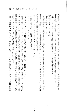 コズミックナースユキナ, 日本語