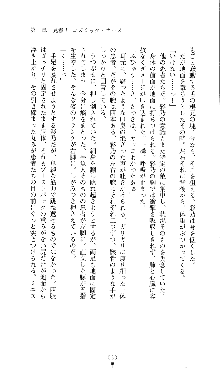 コズミックナースユキナ, 日本語