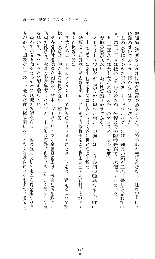 コズミックナースユキナ, 日本語