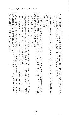 コズミックナースユキナ, 日本語