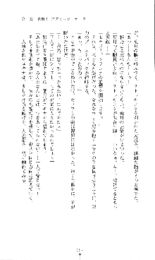 コズミックナースユキナ, 日本語