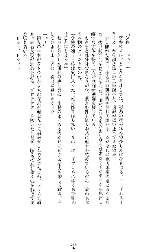 コズミックナースユキナ, 日本語