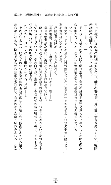 コズミックナースユキナ, 日本語