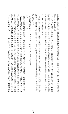 コズミックナースユキナ, 日本語