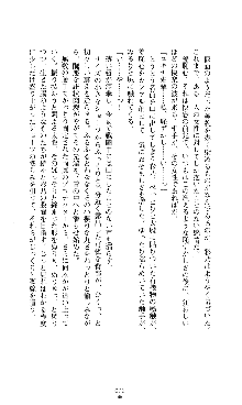 コズミックナースユキナ, 日本語