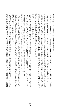 コズミックナースユキナ, 日本語