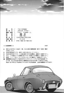 TAIHO++ file02, 日本語