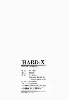 HARD-X, 日本語